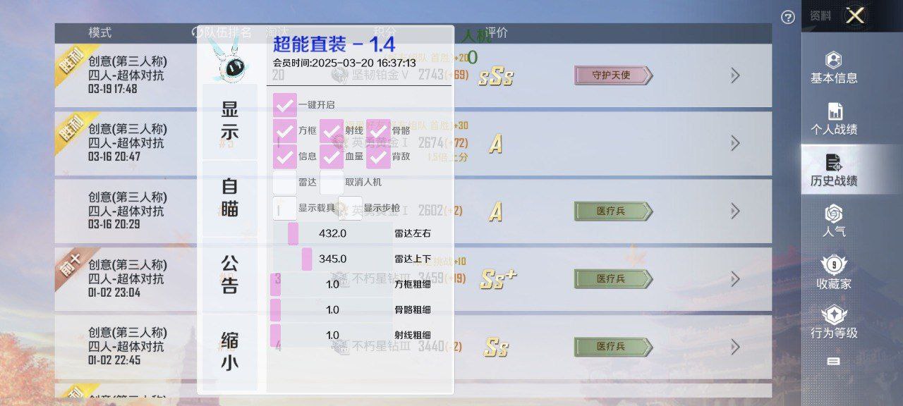 2025年和平精英辅助技术的发展趋势的配图，内容相关：和平精英辅助工具近年来受到许多玩家的关注，主要因其提供多种实用功能，如自瞄、透视、无后坐力等。这些功...